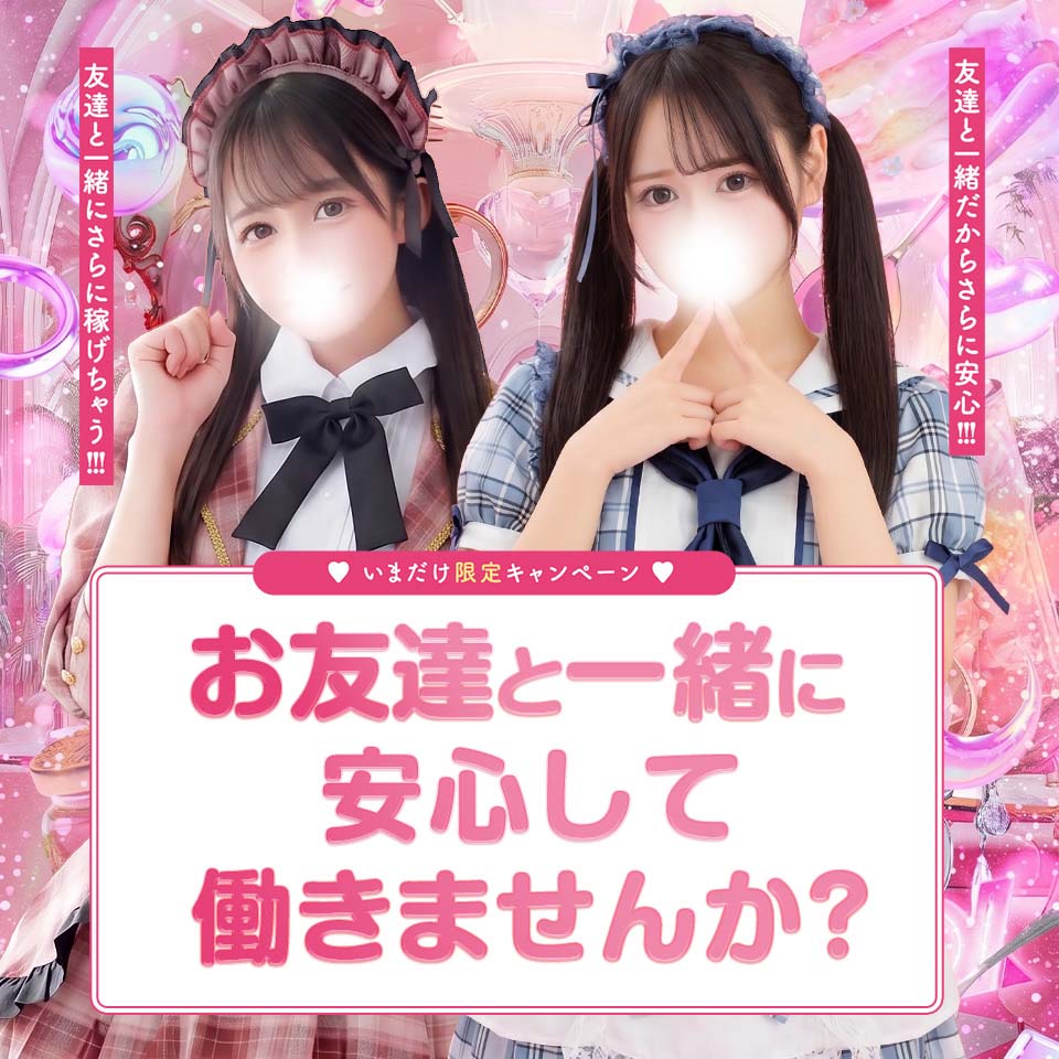 秋葉原コスプレ学園