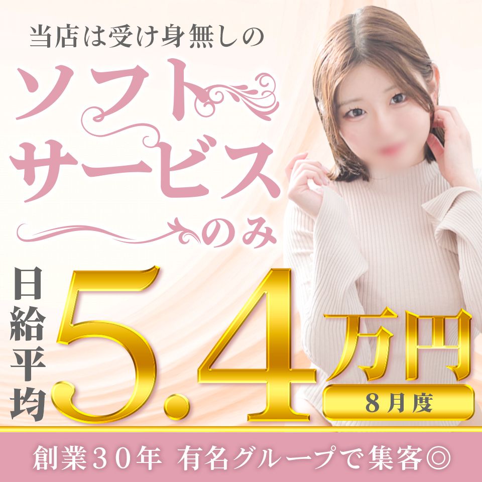 梅田人妻秘密倶楽部