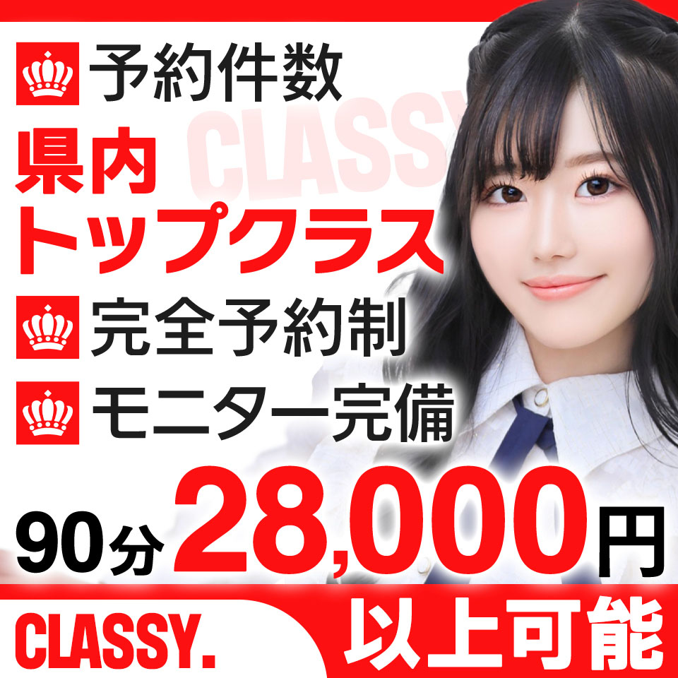 CLASSY.四日市店