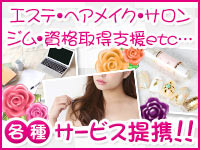求人・みるみる新橋店