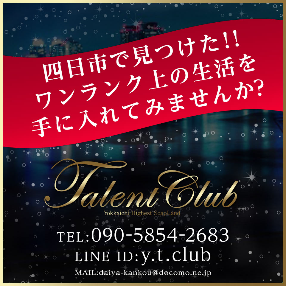 タレントクラブ