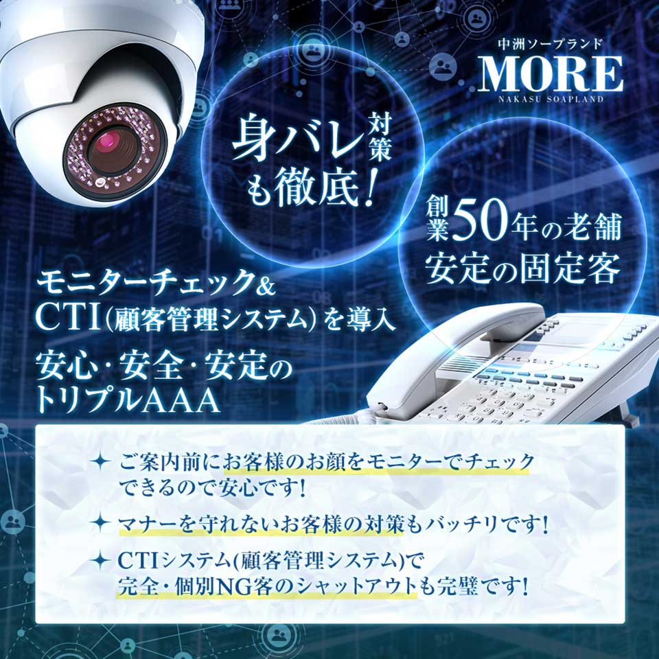 MORE・モア