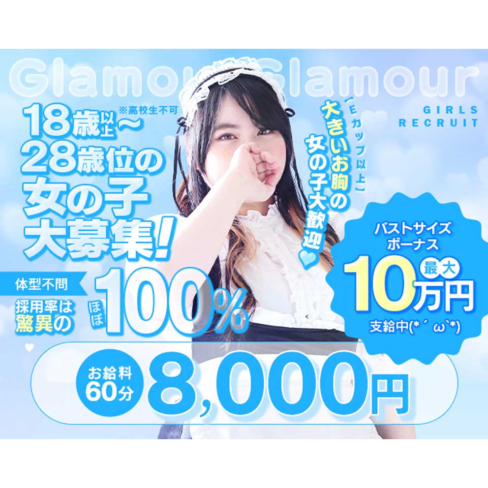 イエスグループ福岡 Glamour Glamour