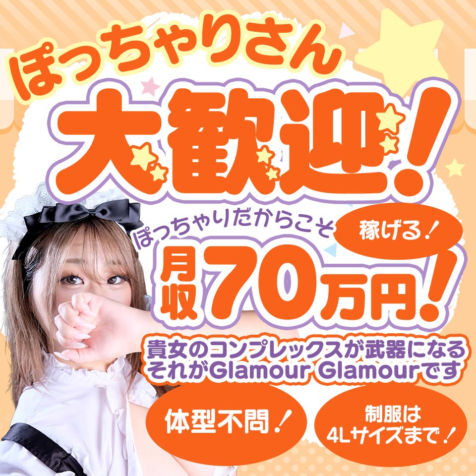 イエスグループ福岡 Glamour Glamour