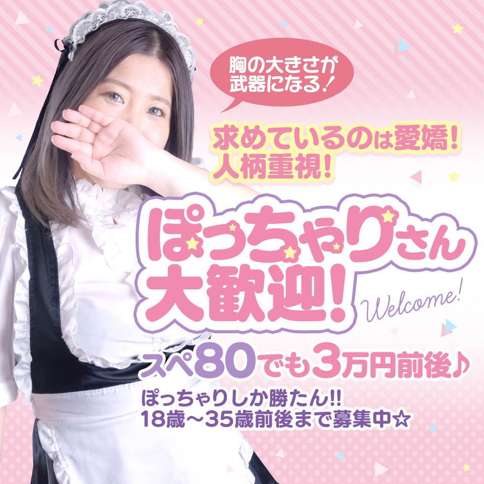 イエスグループ福岡 Glamour Glamour - 中洲のトクヨク/店舗型ヘルス求人情報