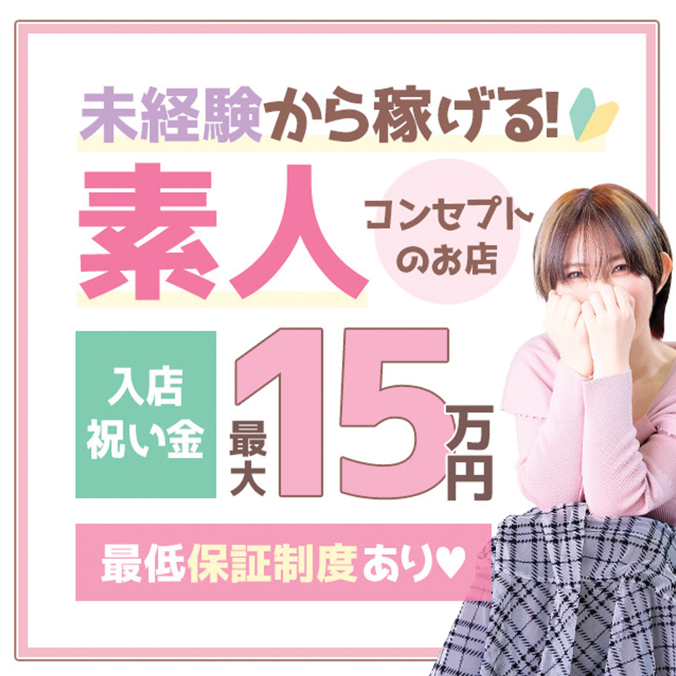 イエスグループ福岡 M’s Kiss - 中洲のトクヨク/店舗型ヘルス求人情報