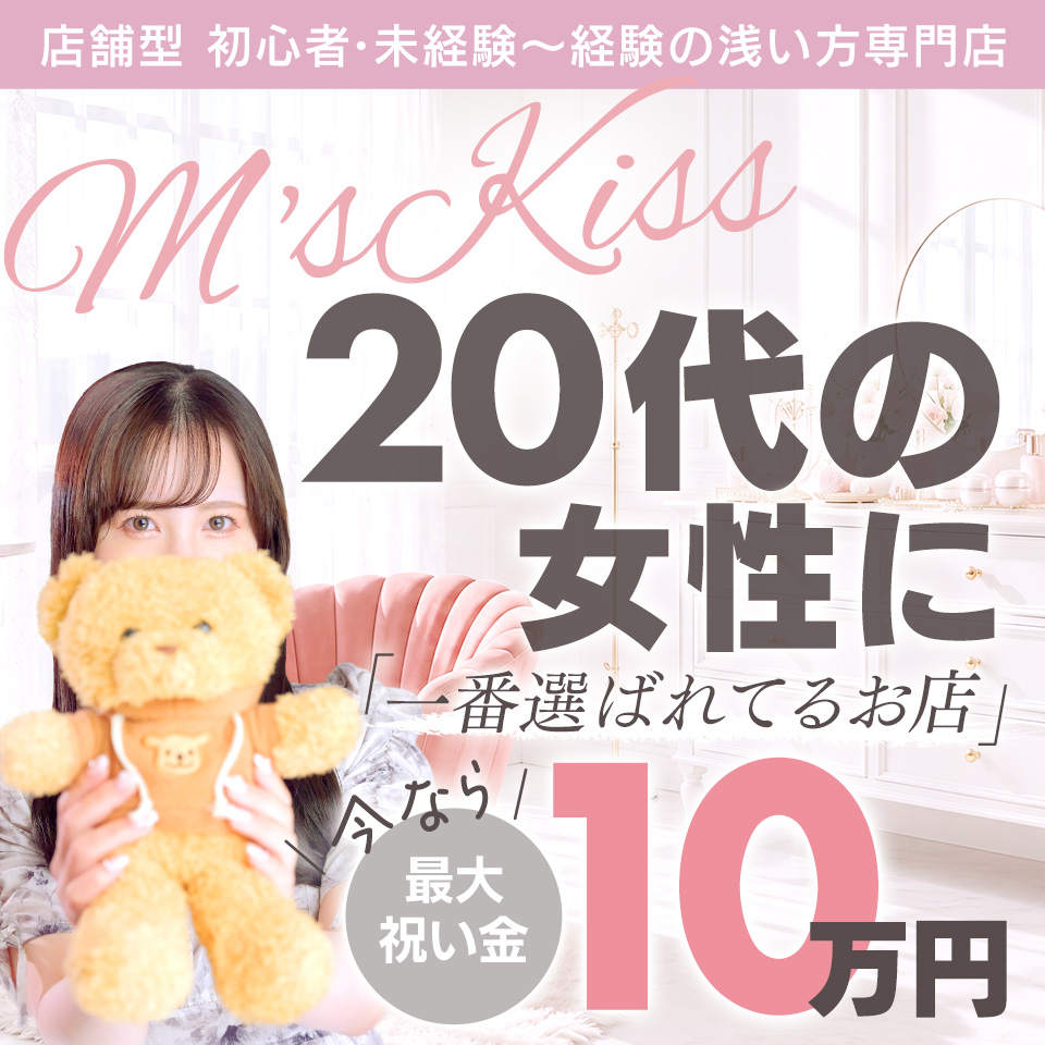 イエスグループ福岡 M’s Kiss - 中洲のトクヨク/店舗型ヘルス求人情報