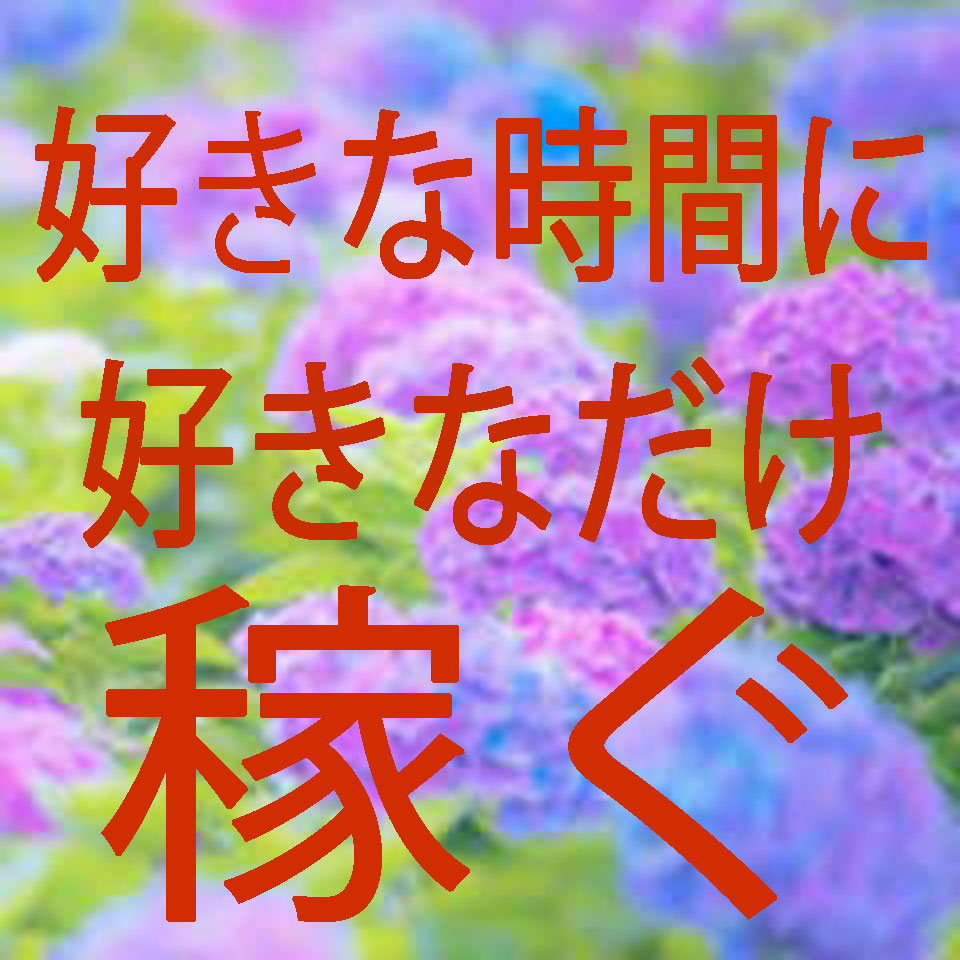 ソープランド末広