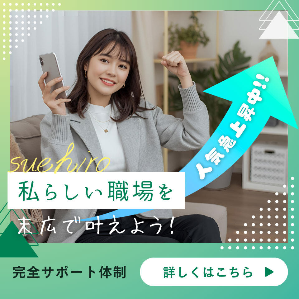 ソープランド末広 - 名古屋駅のソープ求人情報