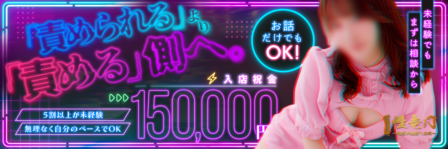 性竜門