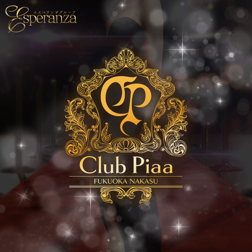 クラブ ピア