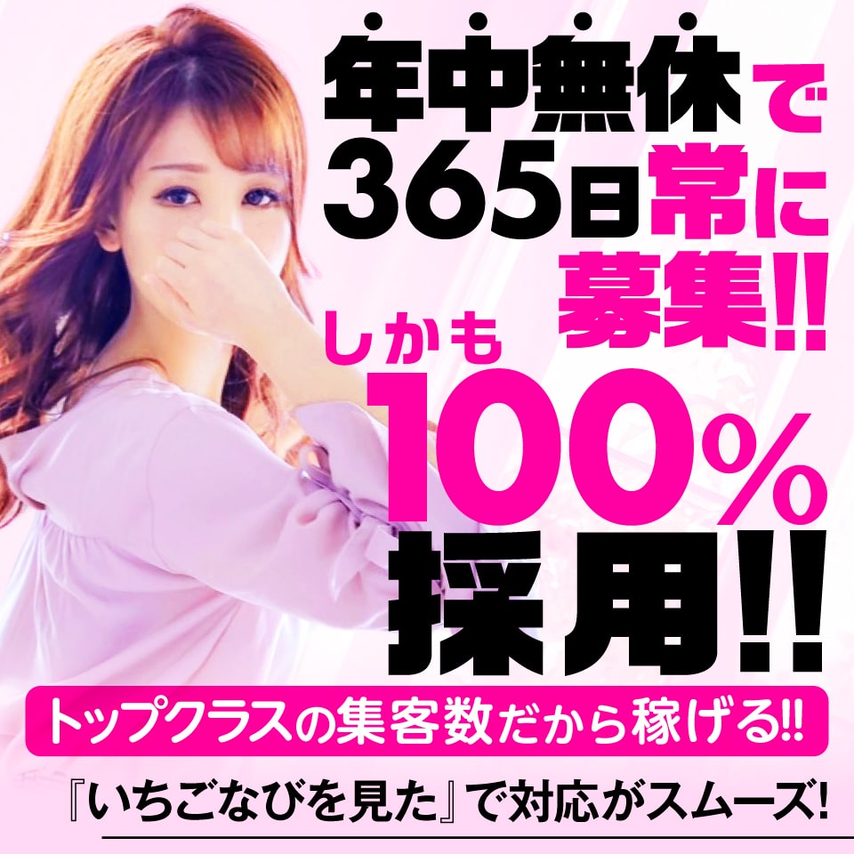 激安商事の課長命令　日本橋店