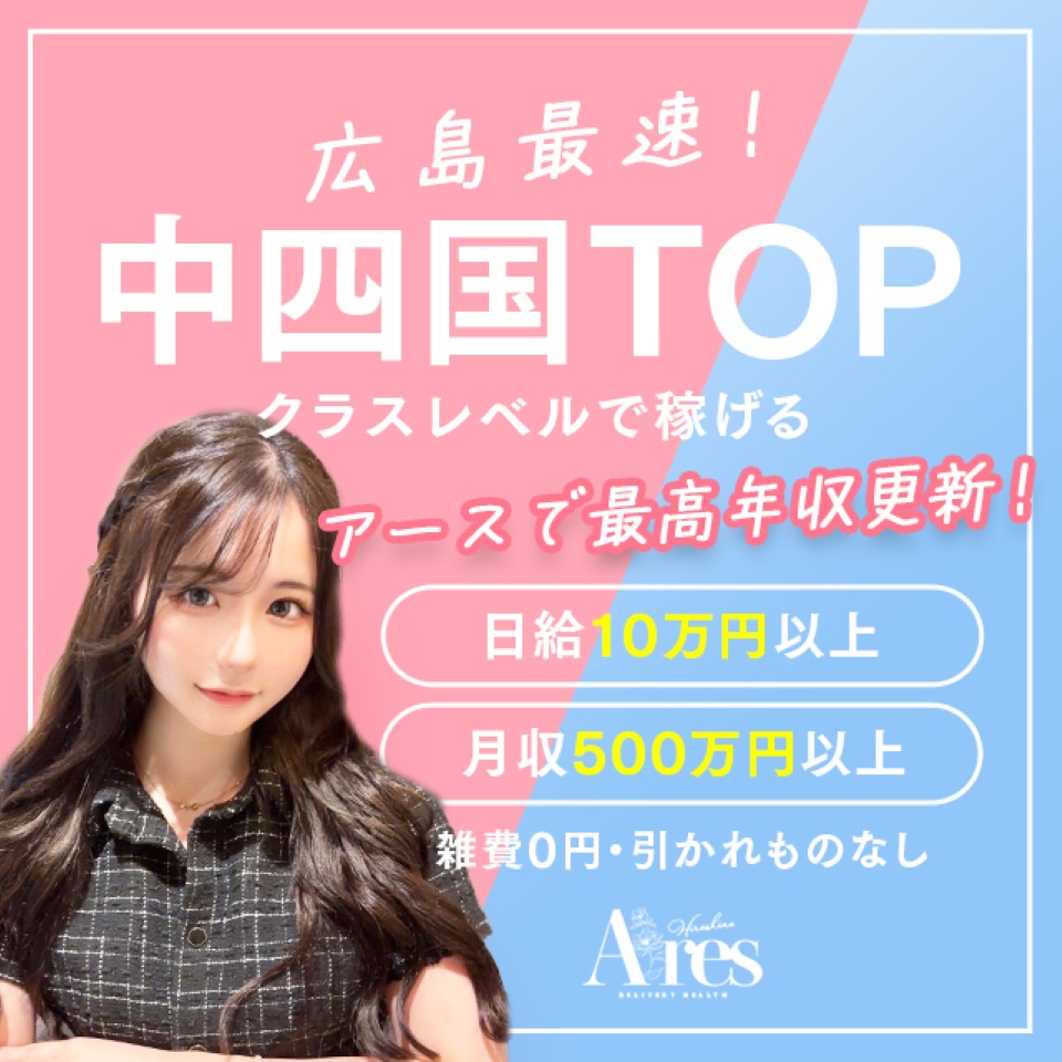 Ａｒｅｓ(アース)☆超恋人軍団☆