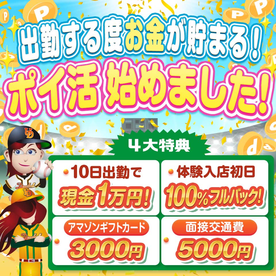 いちごなび