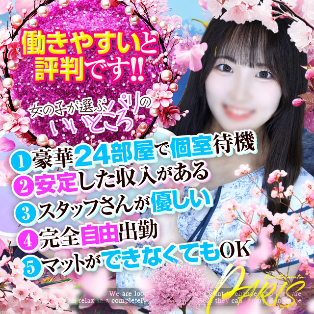 ヘルスクラブ巴里