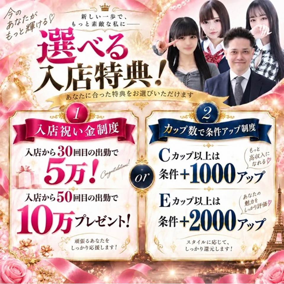 ヘルスクラブ巴里
