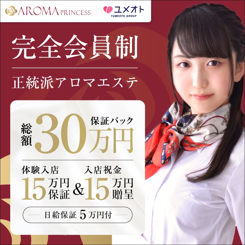 いちごなび