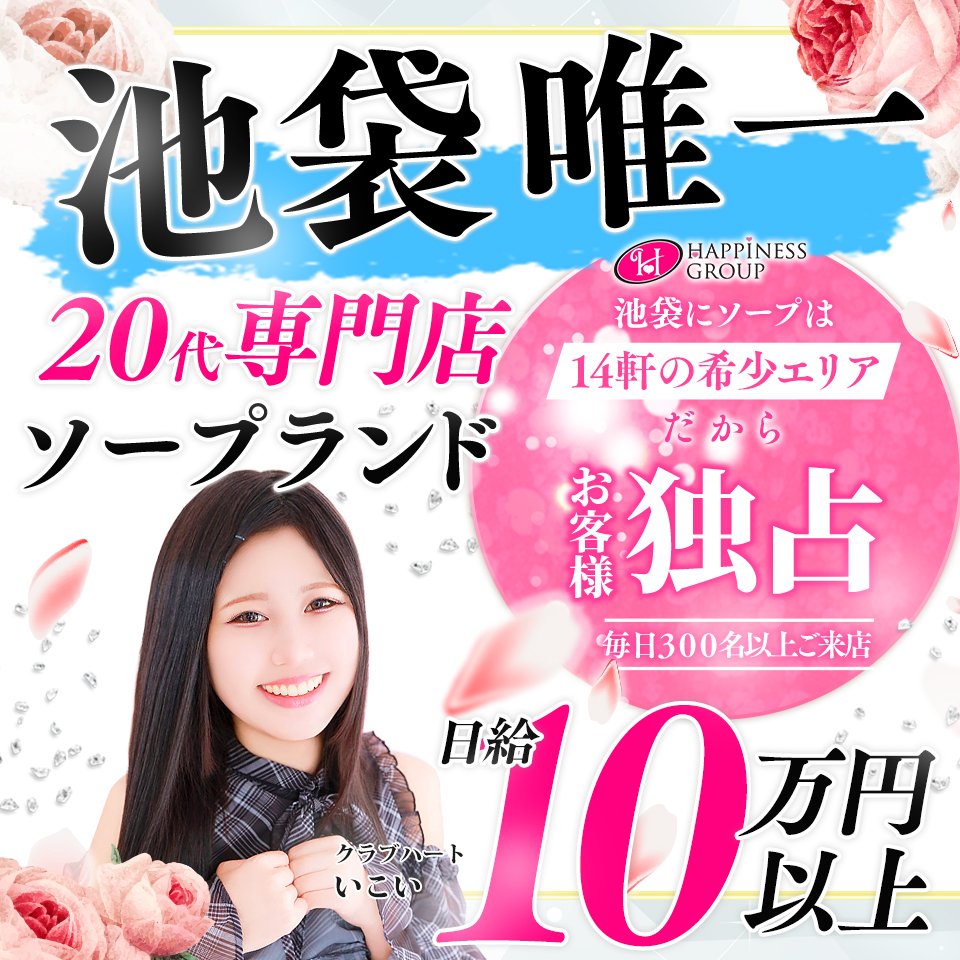 クラブハート