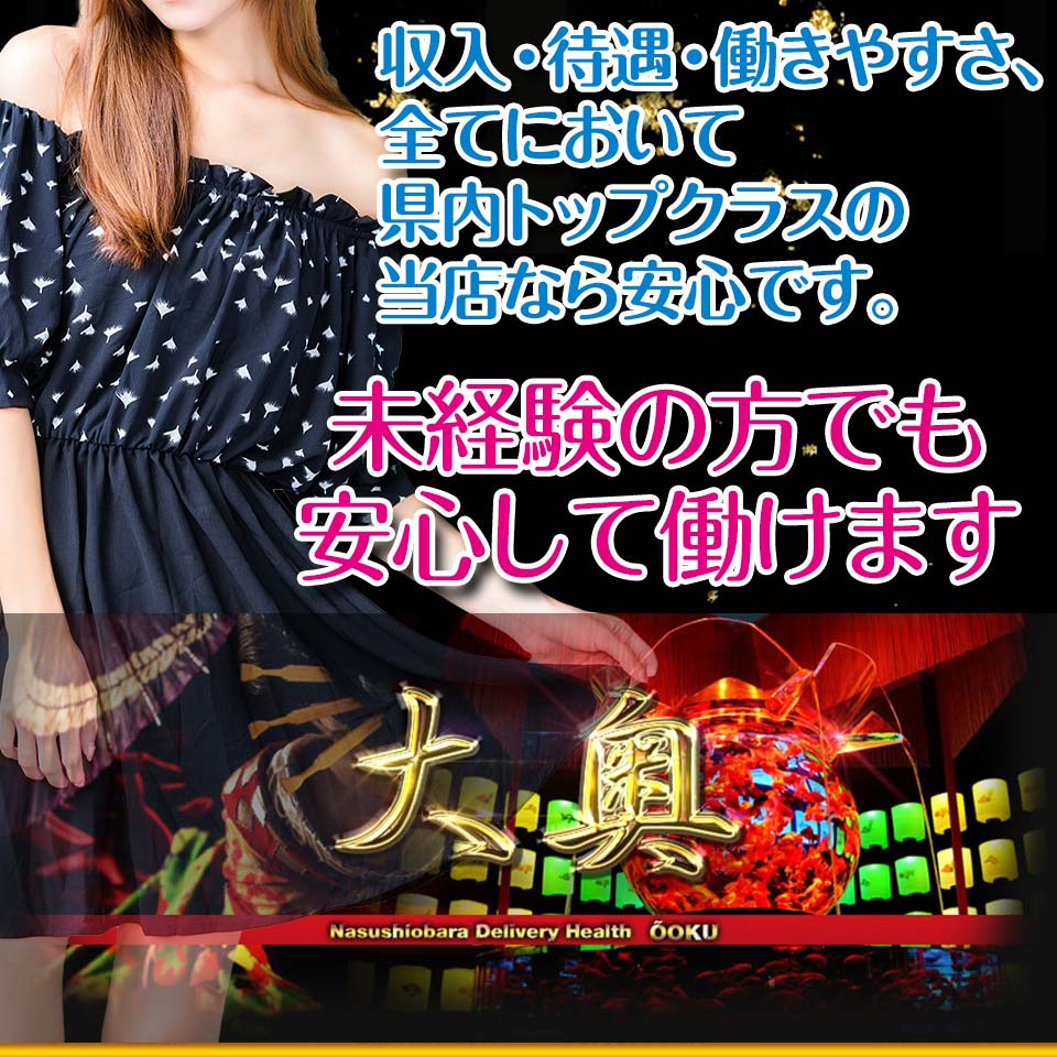 女性の高収入お仕事探し「いちごなび」