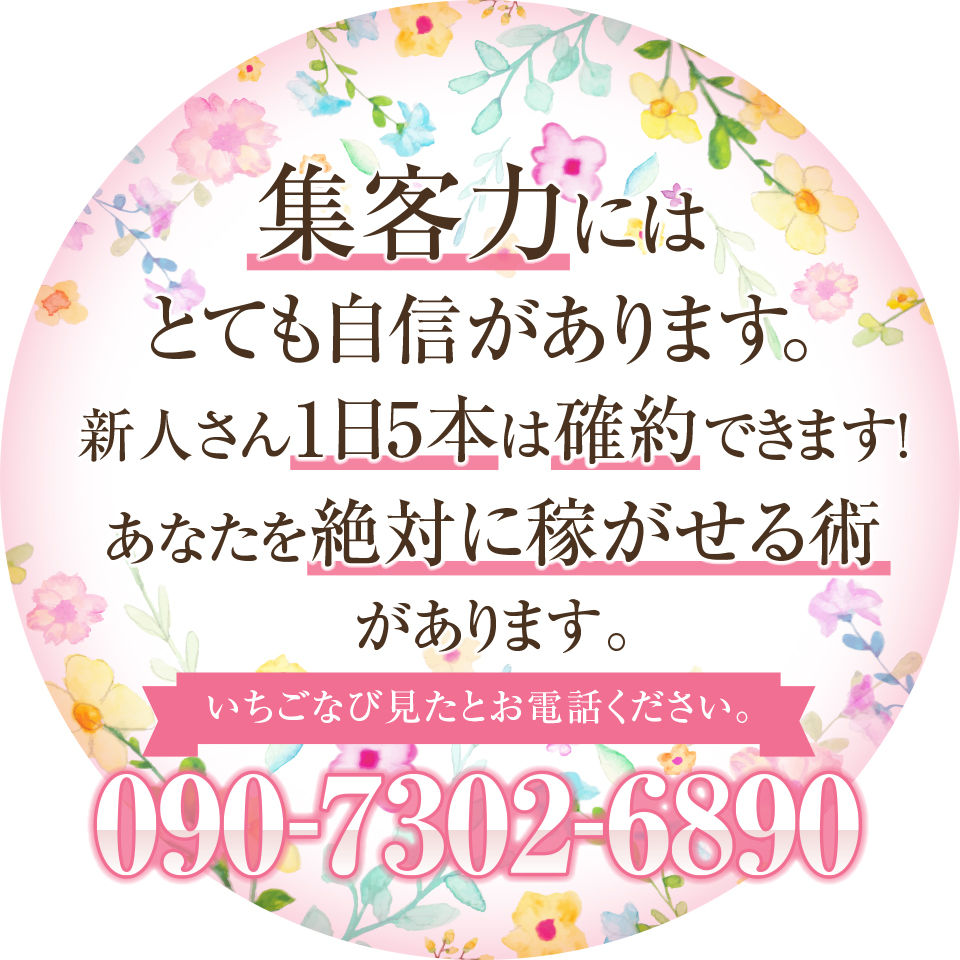 いちごなび