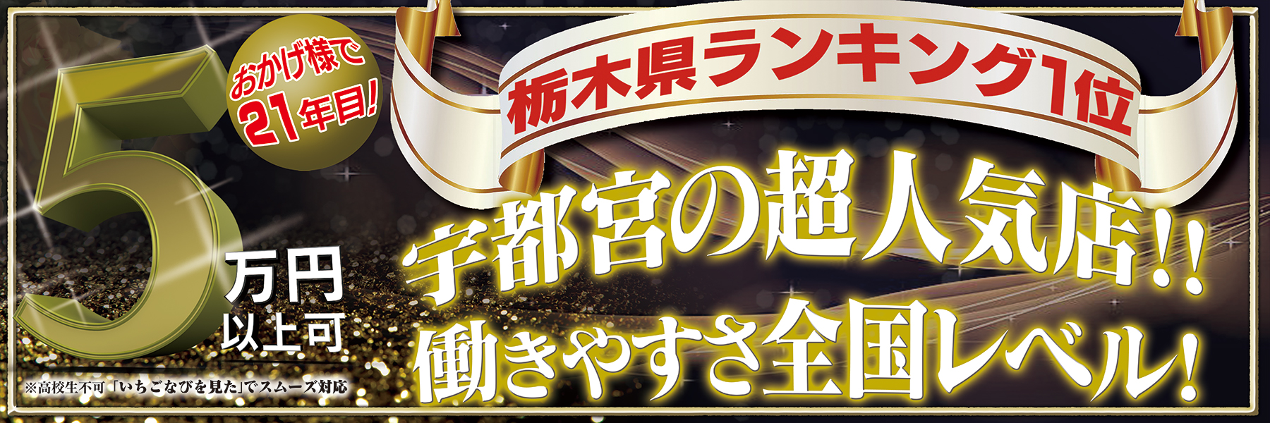 THE・TRY　-ザ・トライ-