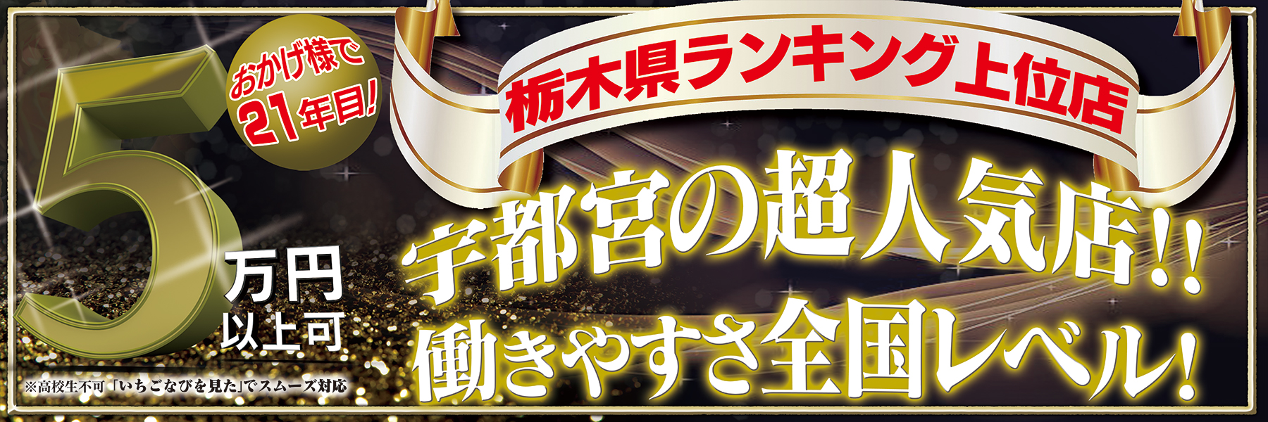 THE・TRY　-ザ・トライ-