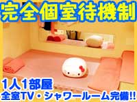 求人・土浦女学園