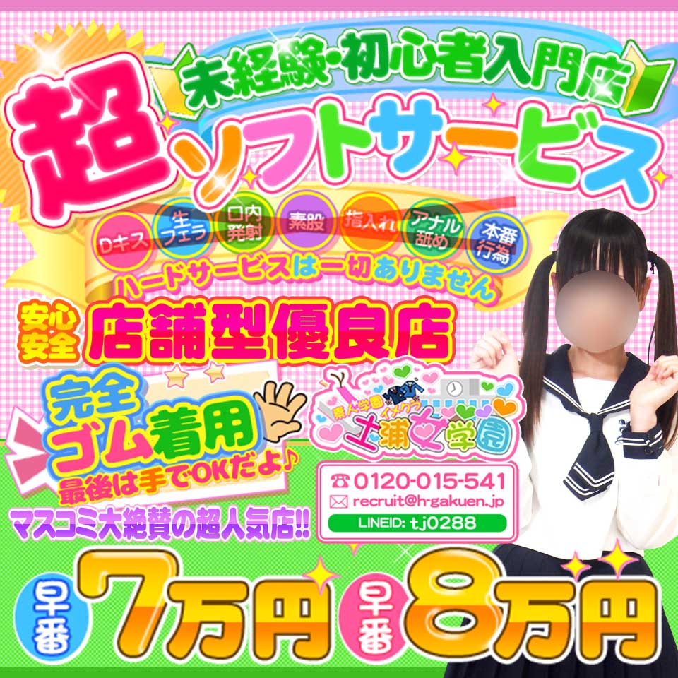 女性の高収入お仕事探し「いちごなび」