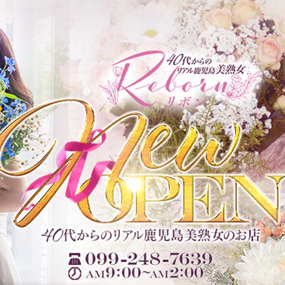 40代からのリアル鹿児島美熟女REBORN