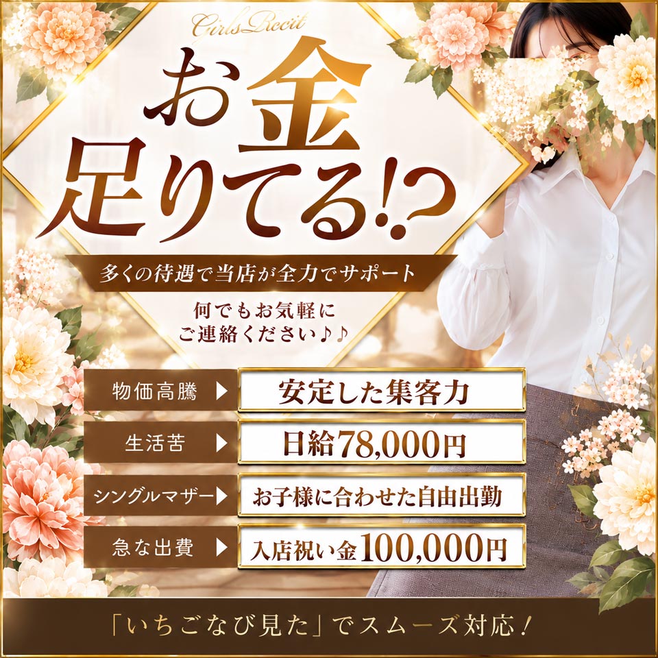 社長秘書 - 中洲のソープランド求人情報