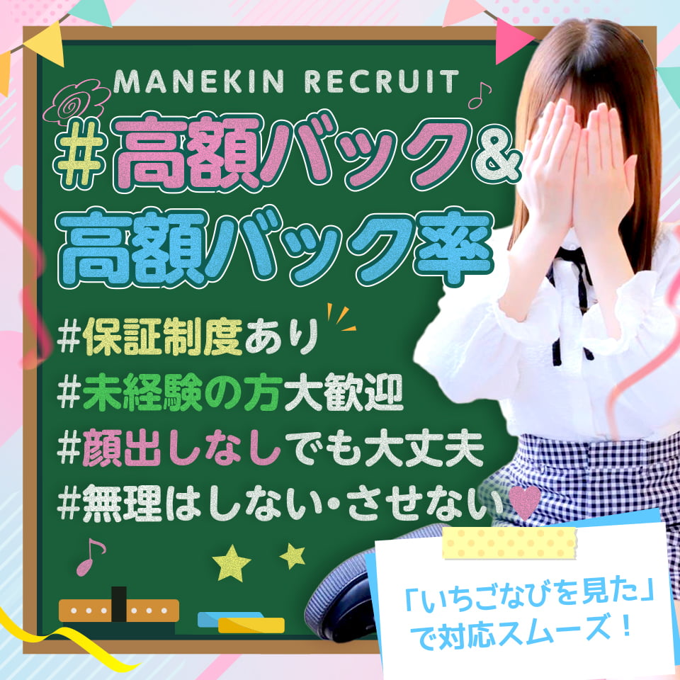 マネキン