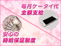 オナクラ・華爛漫(はならんまん)