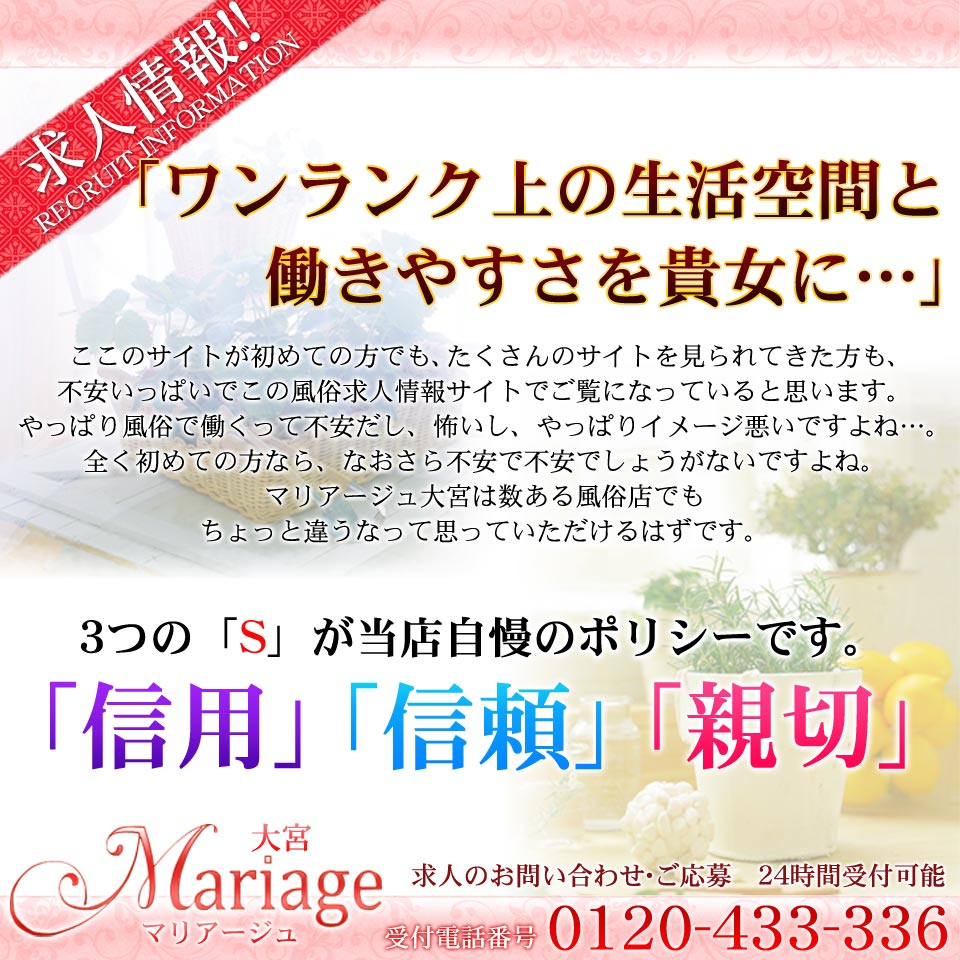 マリアージュ大宮