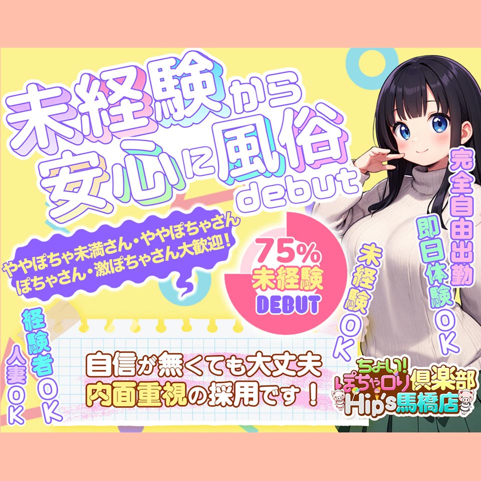 いちごなび