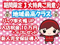 求人・みっくすパフェ