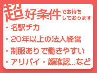 人妻・熟女ヘルス・大奥 星の源氏物語