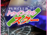 求人・トゥインクルスター
