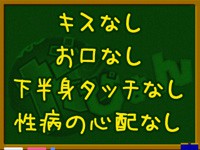 デリバリーエステ・ソフトデリバリー・だぴょん