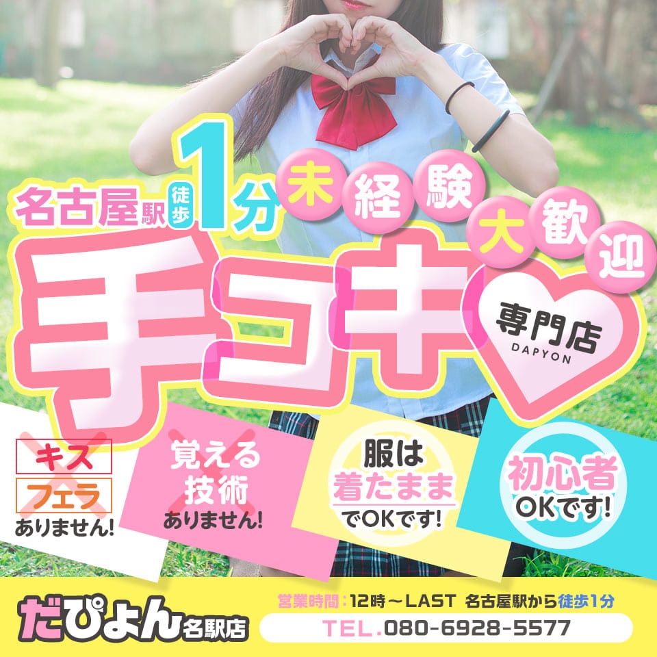 だぴょん