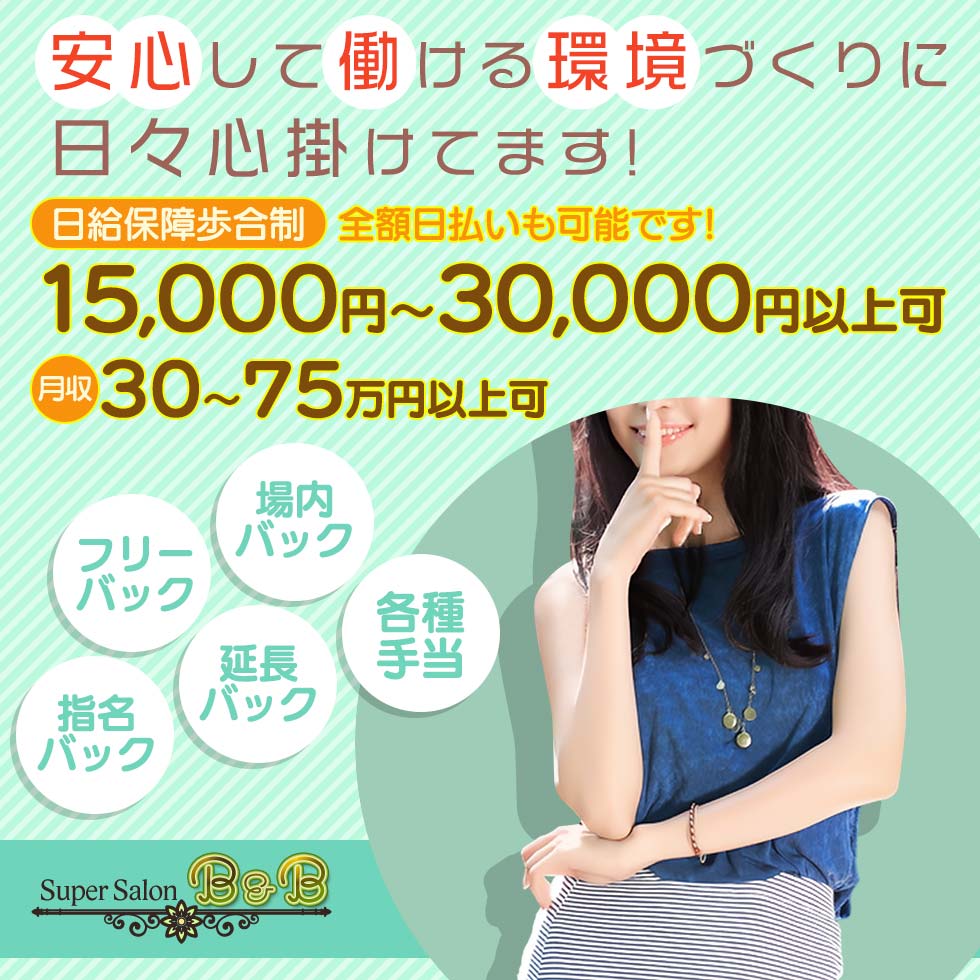 女性の高収入お仕事探し「いちごなび」