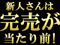 求人・Grand Opera(グランドオペラ)