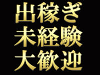 デリヘル・Grand Opera(グランドオペラ)