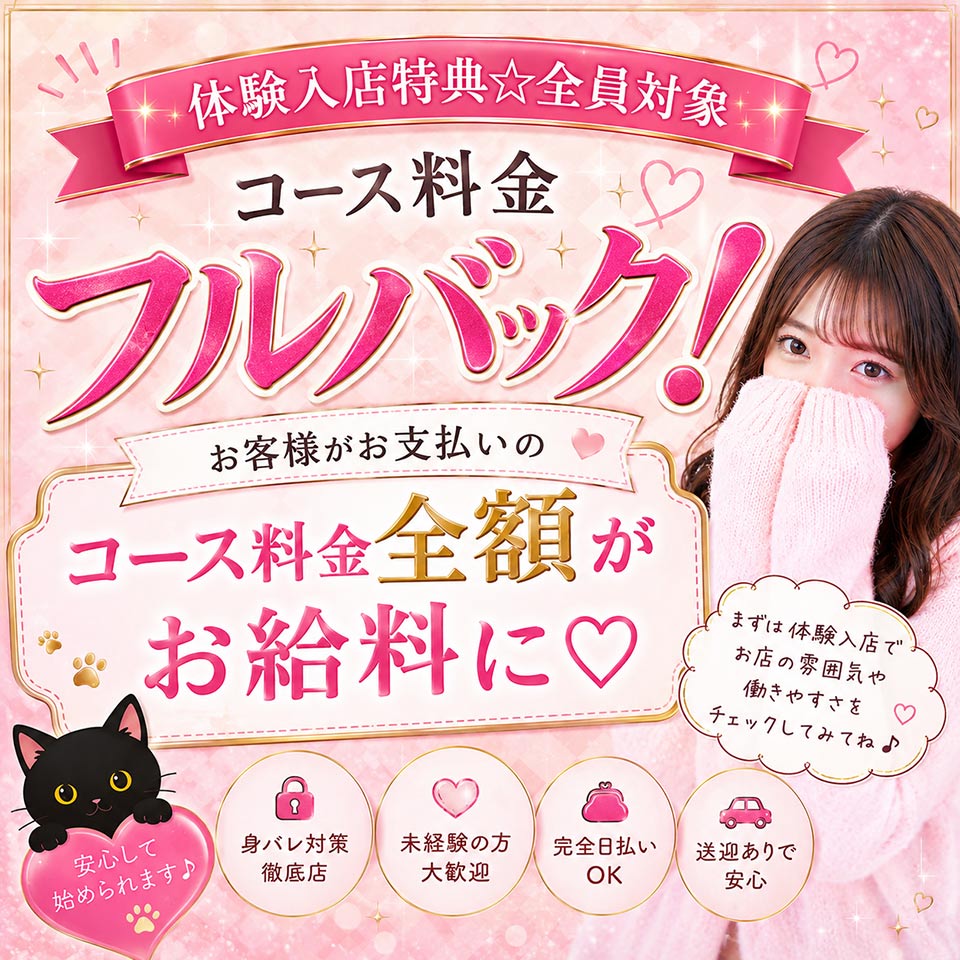 やんちゃな子猫 日本橋本店