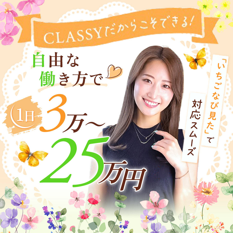 いちごなび