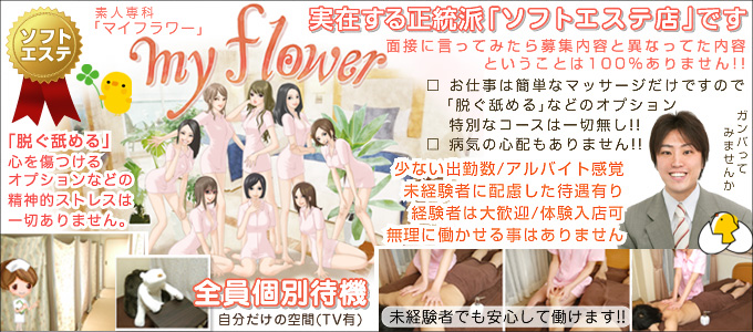 いちごナビ求人イメージ