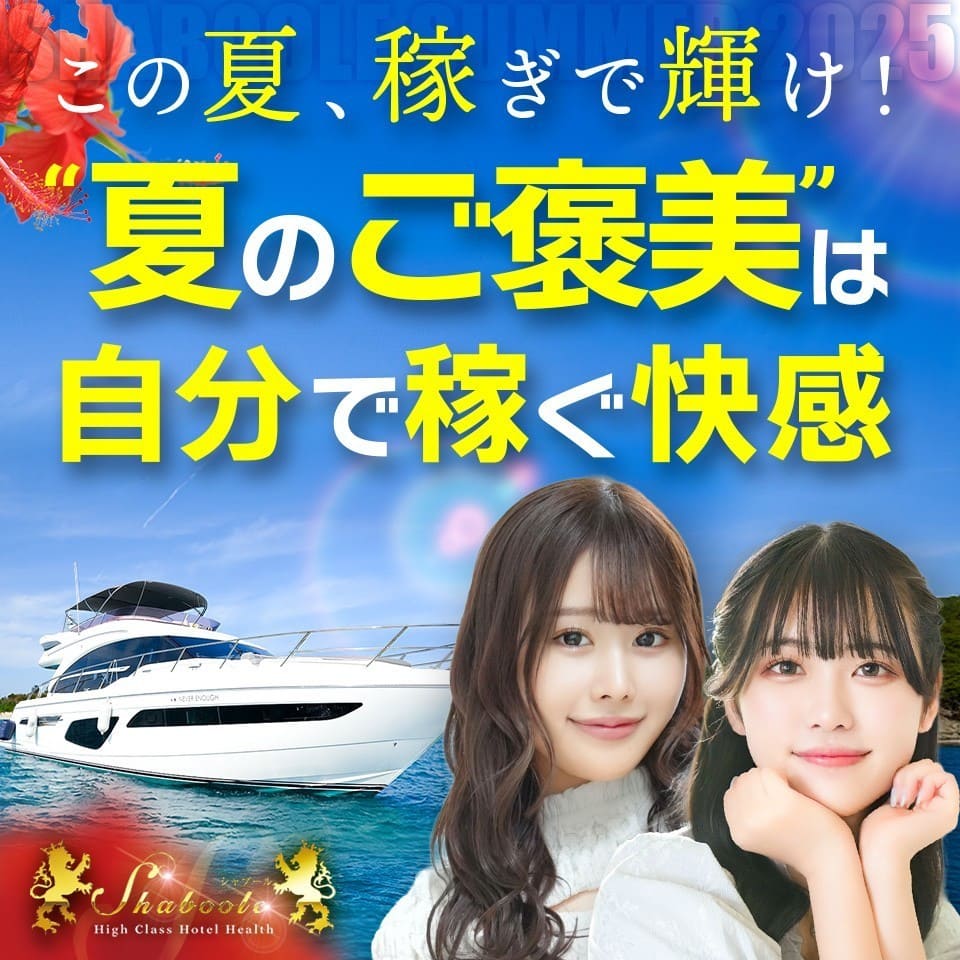シャブール