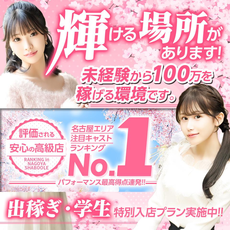 シャブール・デリヘル風俗求人