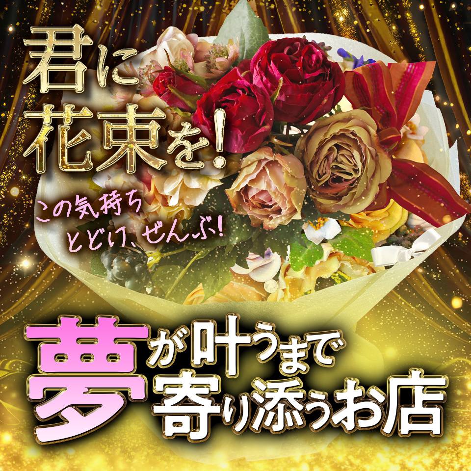 シャブール・デリヘル風俗求人