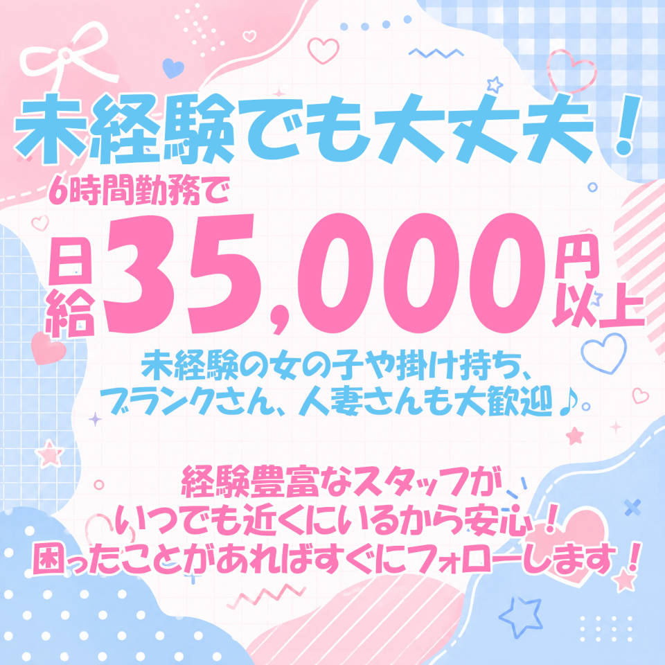 祇園 - 練馬のセクキャバ・いちゃキャバ求人情報