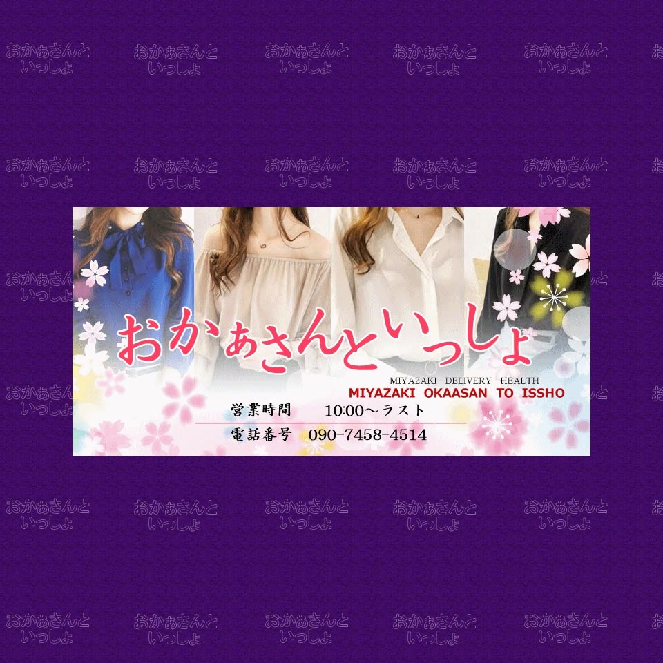 おかあさんといっしょ